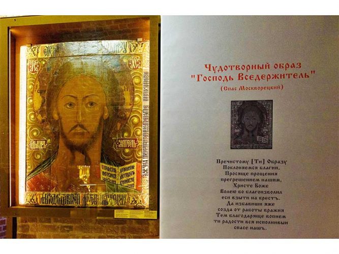 Утерянную 90 лет назад икону "Господь Вседержитель" вернули в Покровский собор Москвы